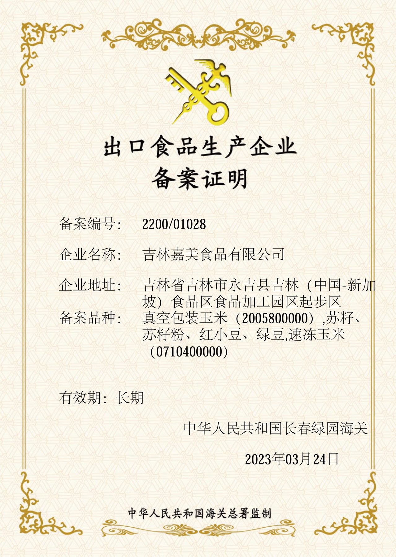 Export food production filing certificate
