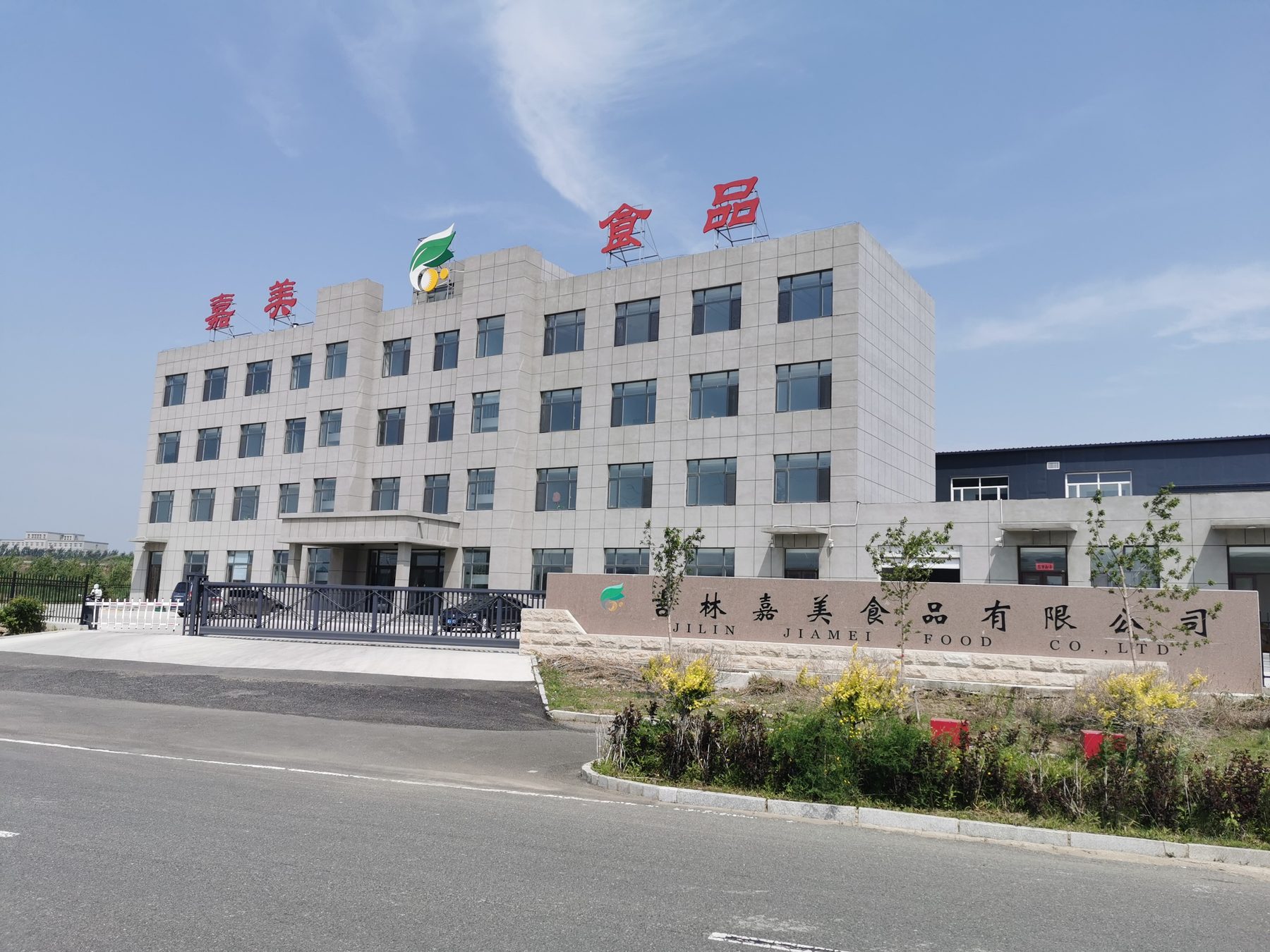 Jilin Jiamei Food factory building